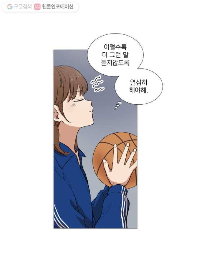 우리는 매일매일 6화 7