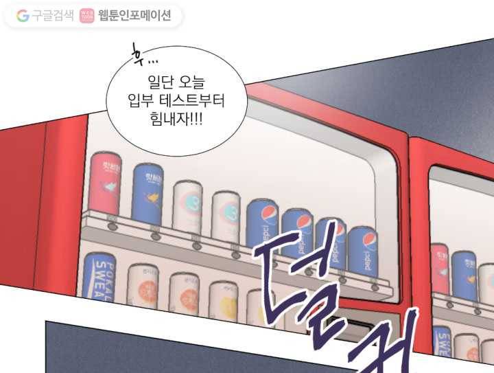 우리는 매일매일 6화 8