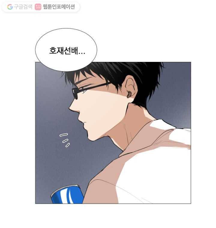 우리는 매일매일 6화 12