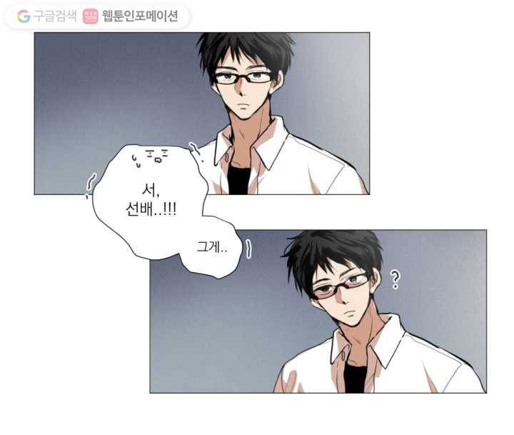 우리는 매일매일 6화 14