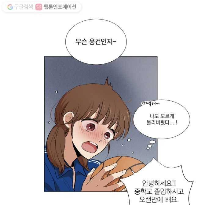 우리는 매일매일 6화 15
