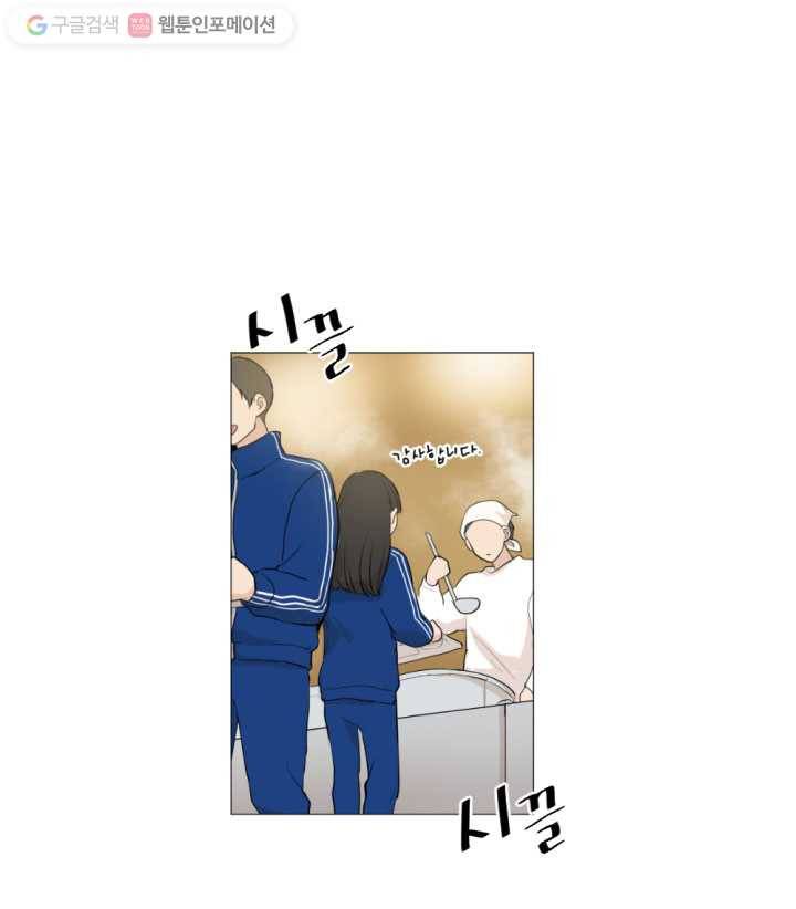 우리는 매일매일 16화 1