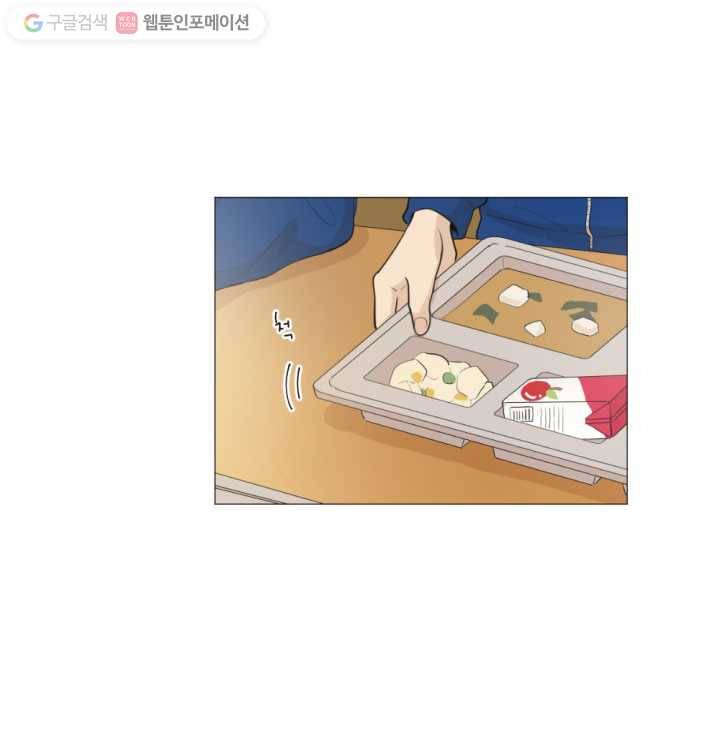 우리는 매일매일 16화 2