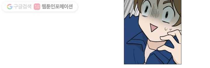 우리는 매일매일 16화 7