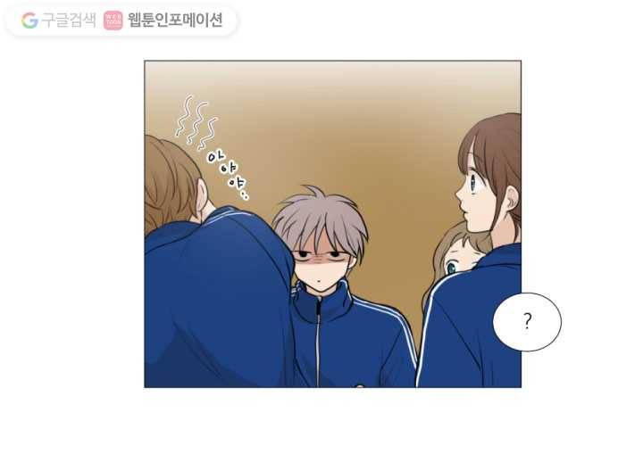 우리는 매일매일 16화 9