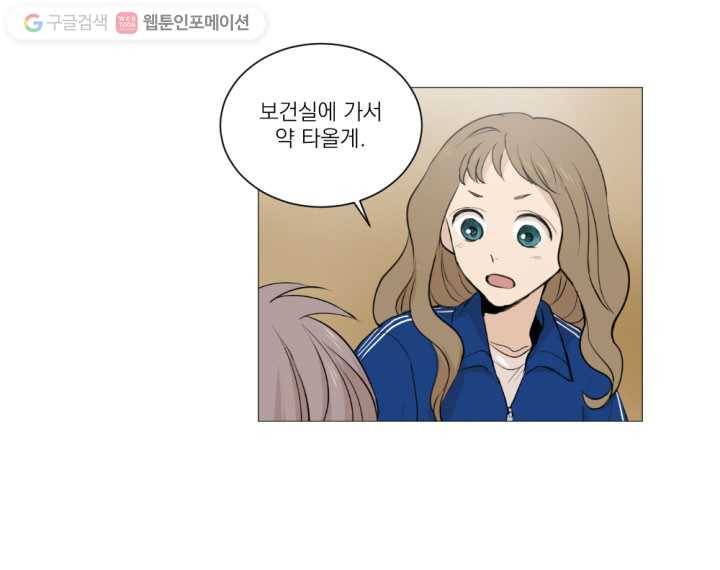 우리는 매일매일 16화 13