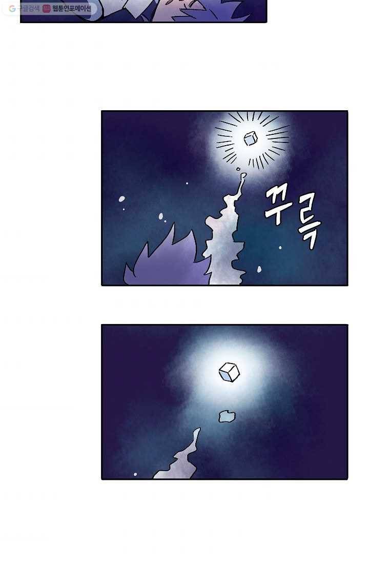 도미노파이 4화 4