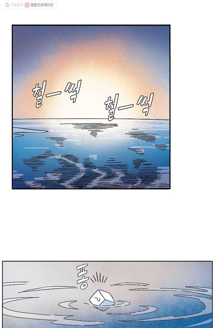 도미노파이 4화 6