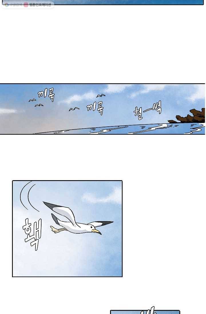 도미노파이 4화 7