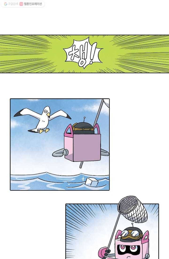 도미노파이 4화 9