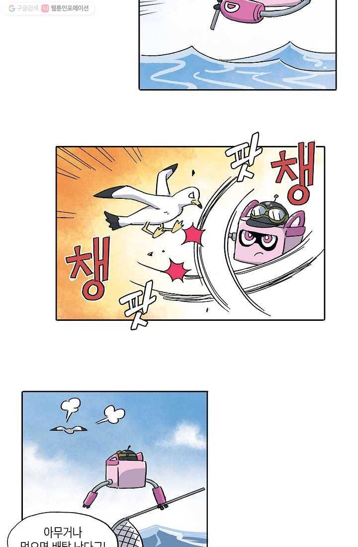 도미노파이 4화 10
