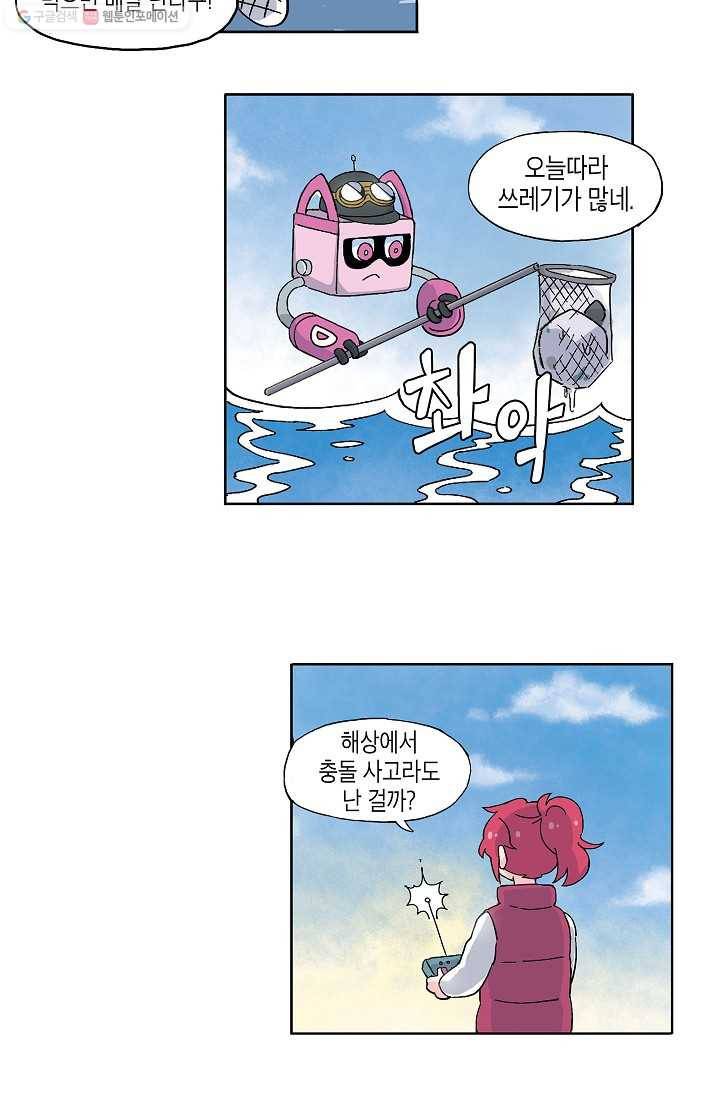 도미노파이 4화 11