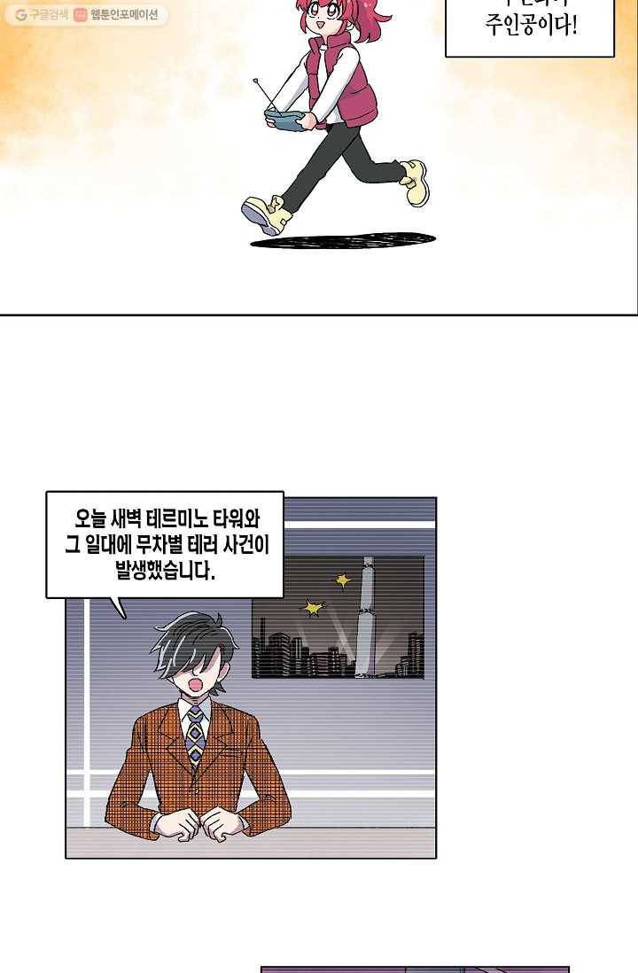 도미노파이 4화 14