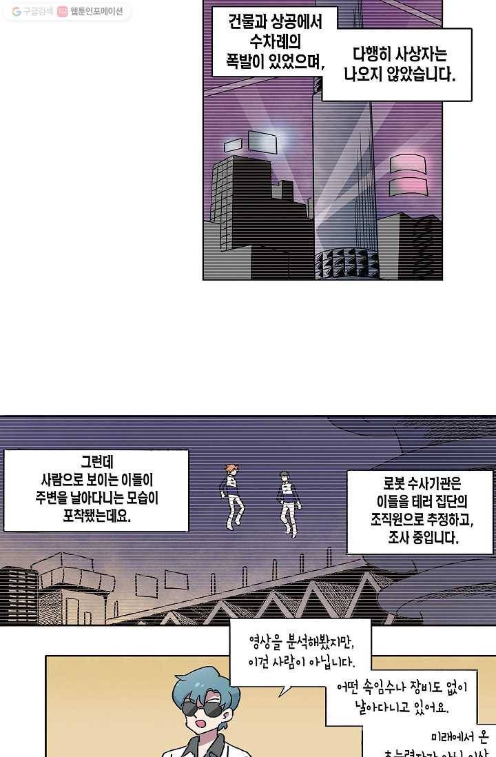 도미노파이 4화 15