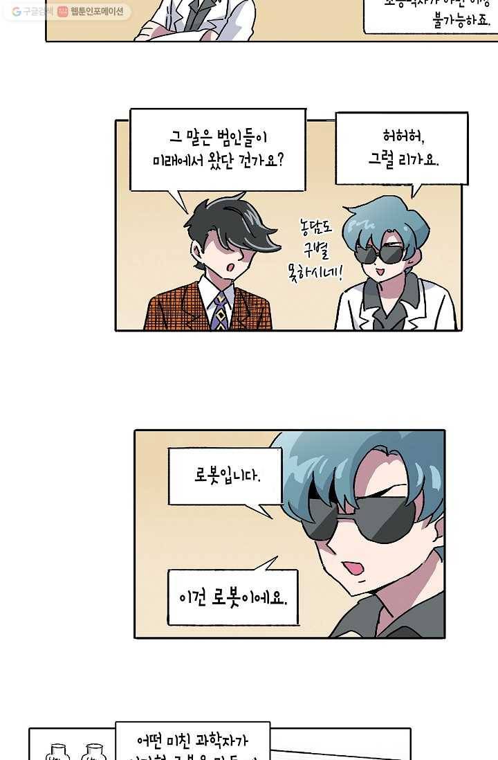 도미노파이 4화 16