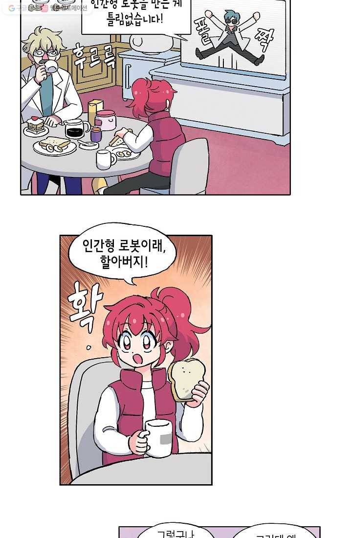 도미노파이 4화 17