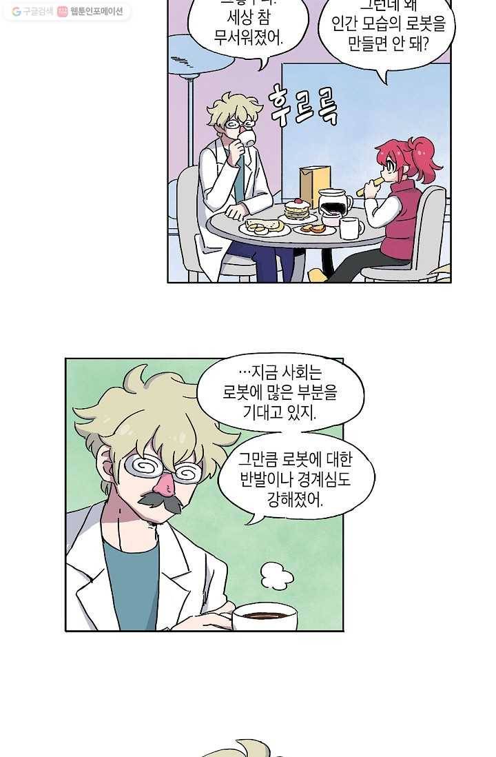 도미노파이 4화 18