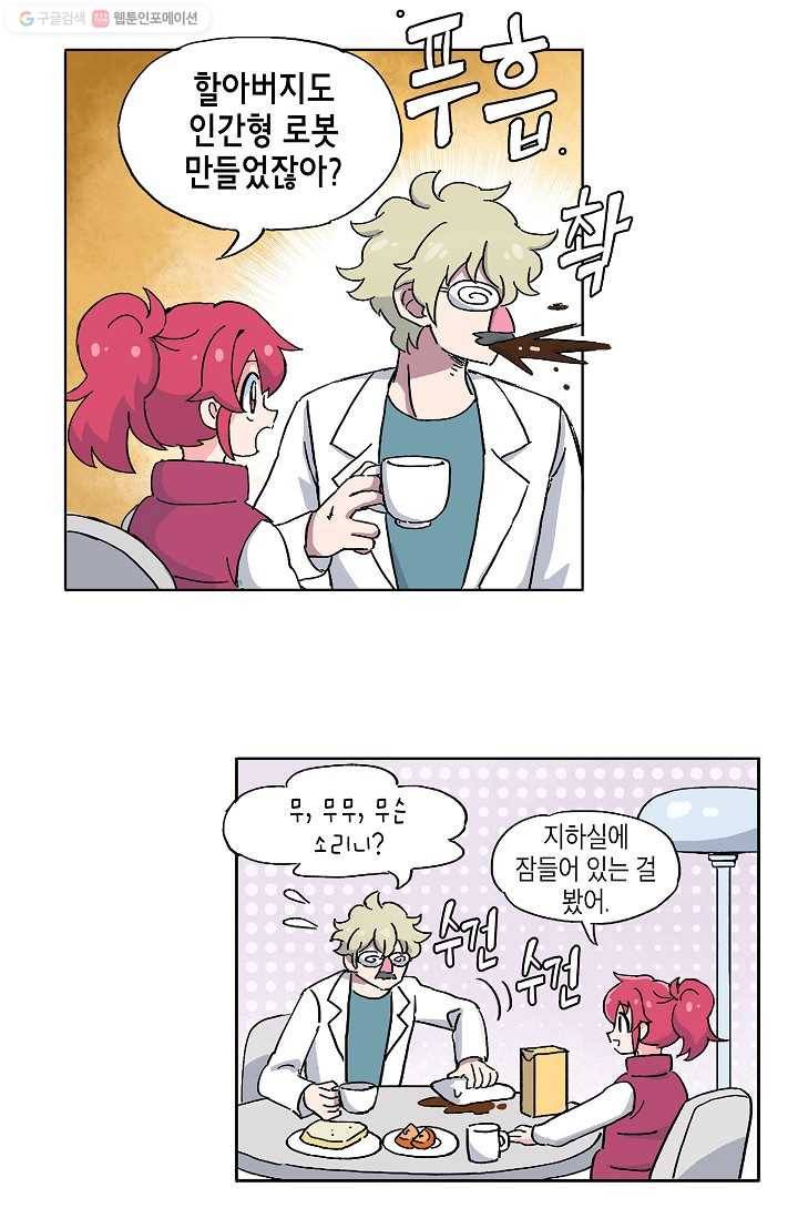 도미노파이 4화 20