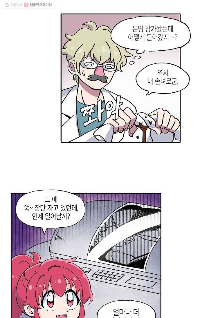 도미노파이 4화 21