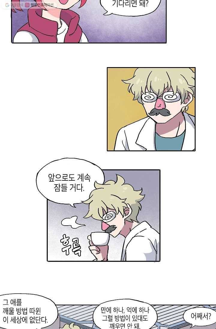 도미노파이 4화 22