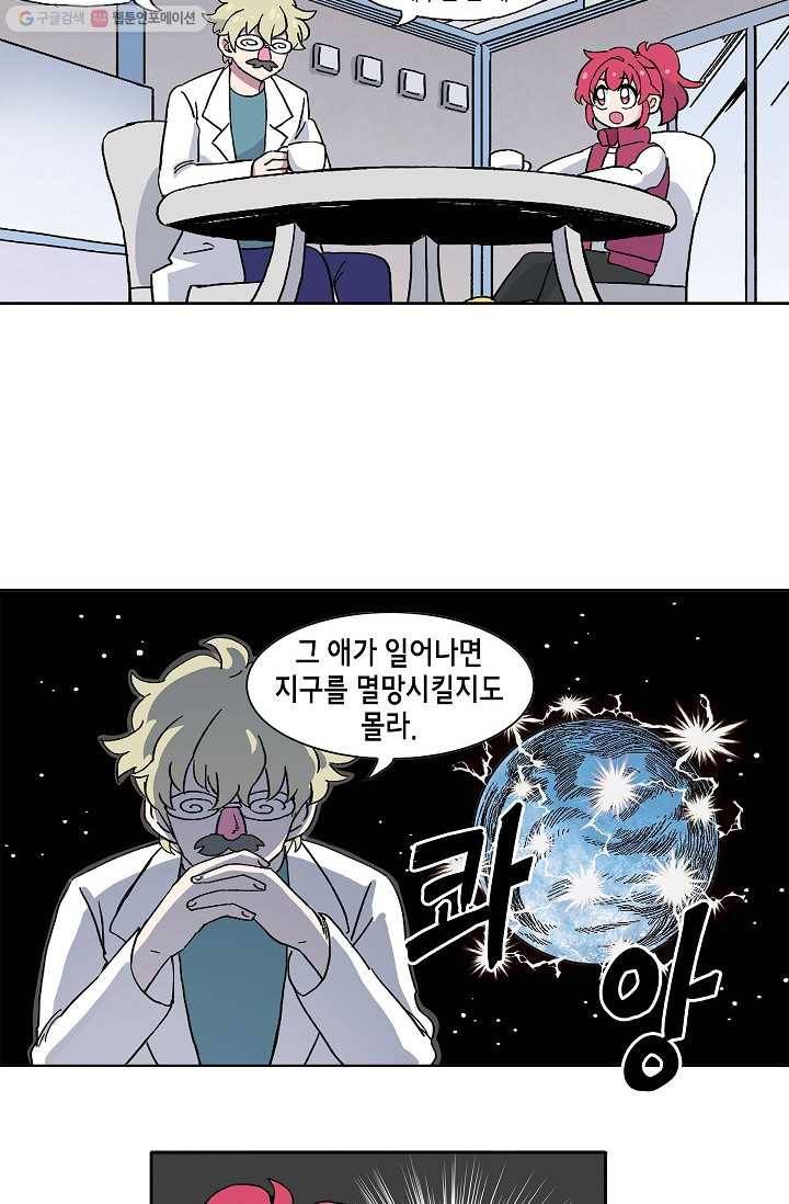도미노파이 4화 23