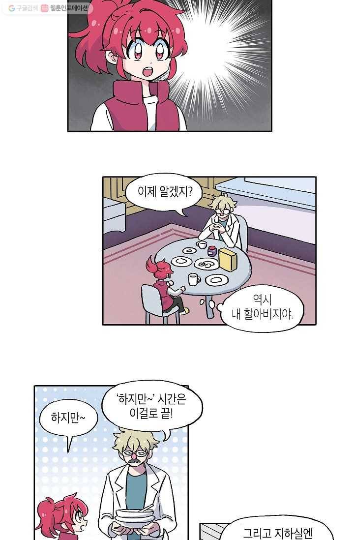 도미노파이 4화 24