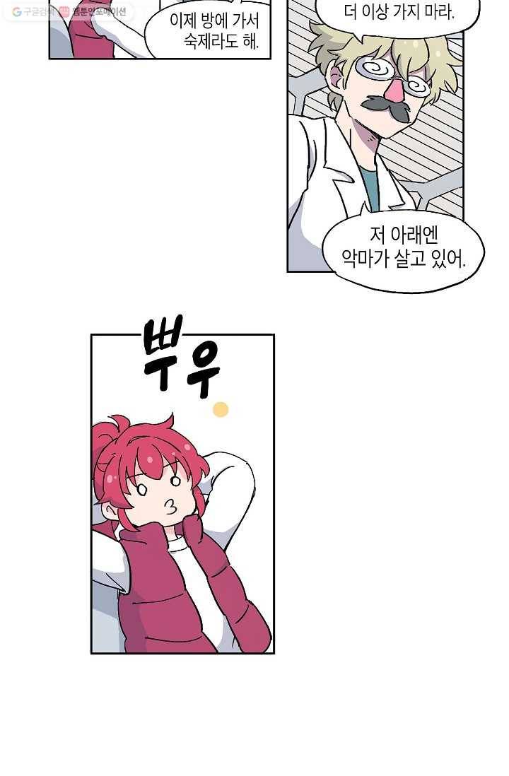 도미노파이 4화 25