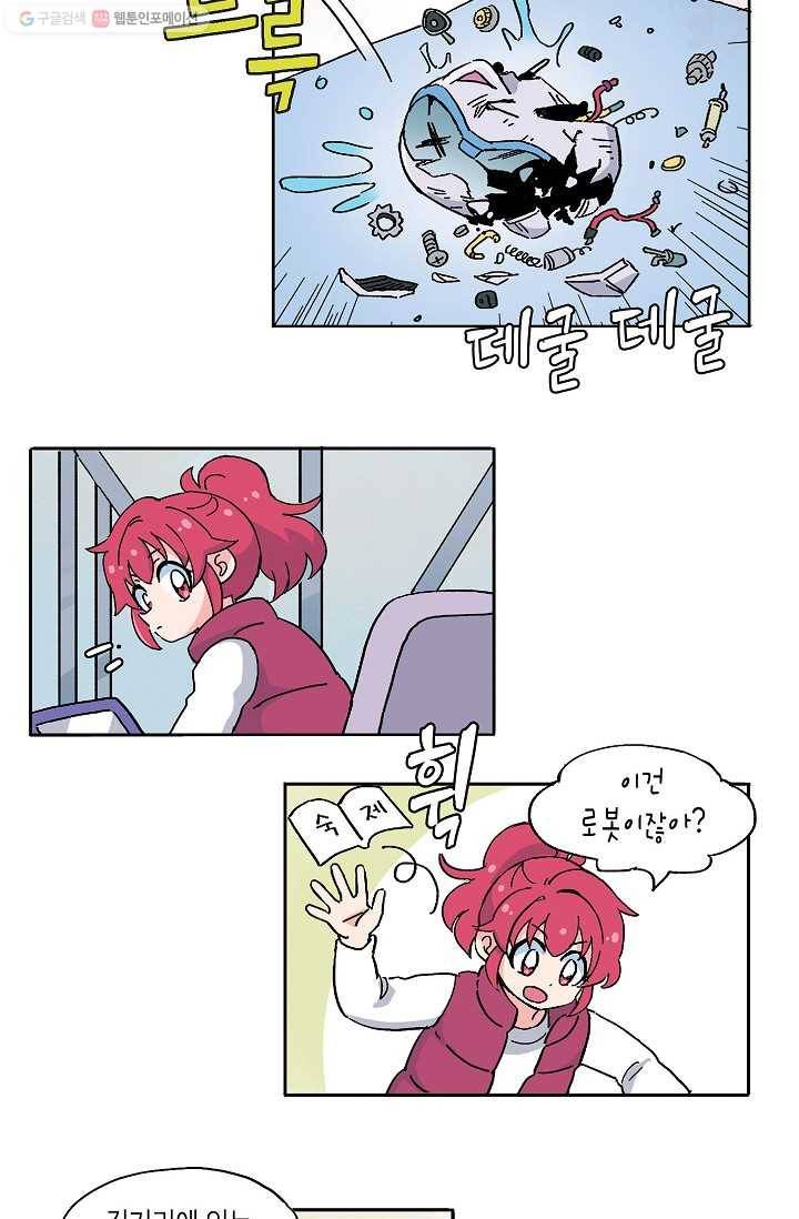 도미노파이 4화 27