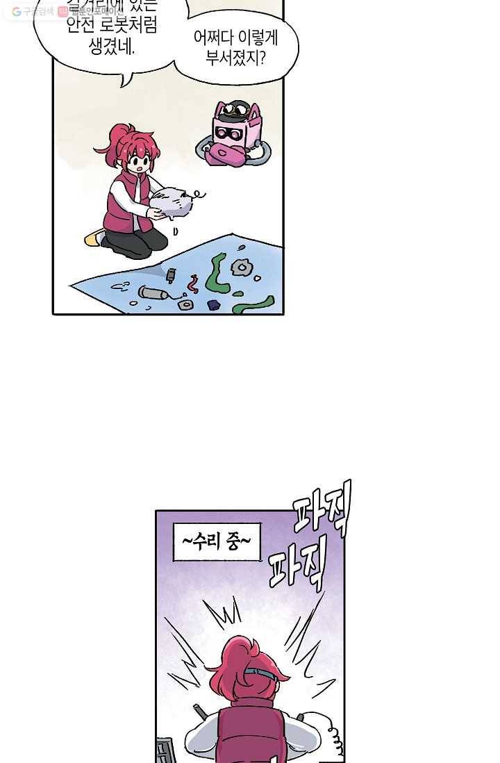 도미노파이 4화 28