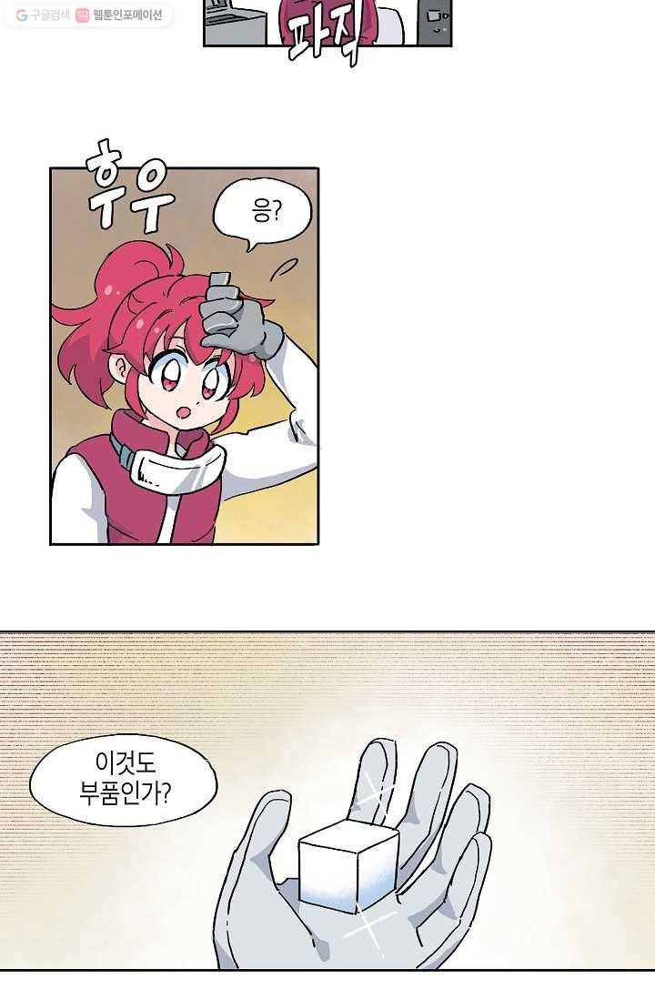 도미노파이 4화 29