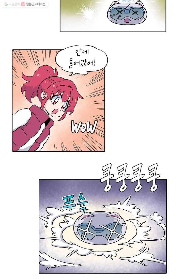 도미노파이 4화 31