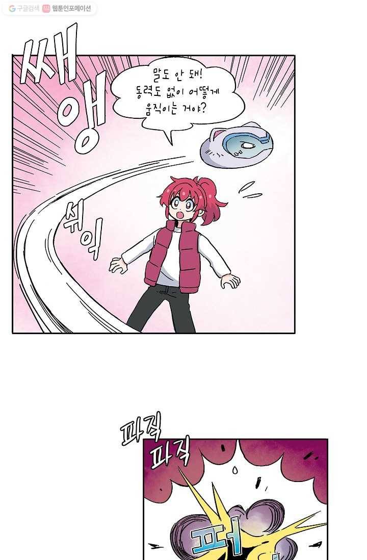 도미노파이 4화 32
