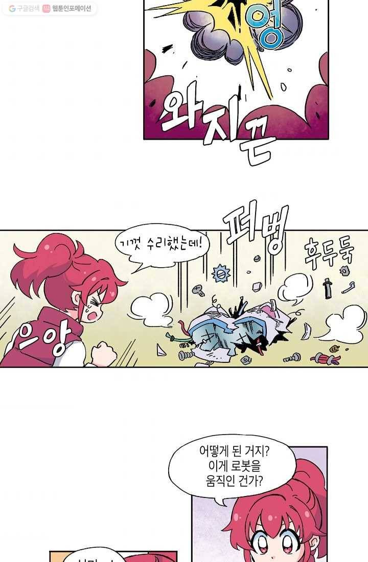 도미노파이 4화 33