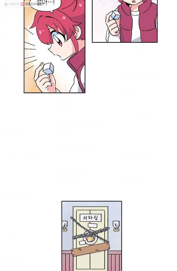 도미노파이 4화 34