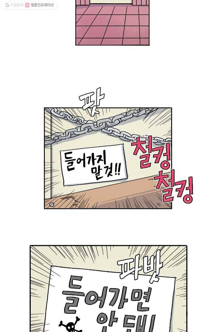 도미노파이 4화 35