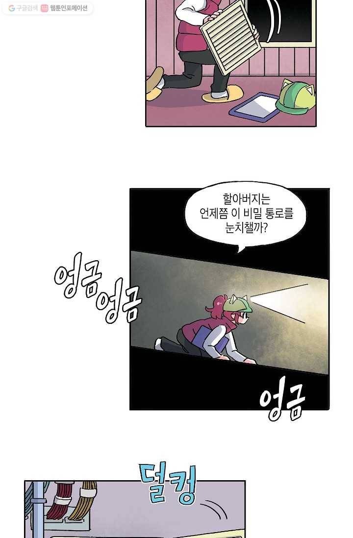 도미노파이 4화 37