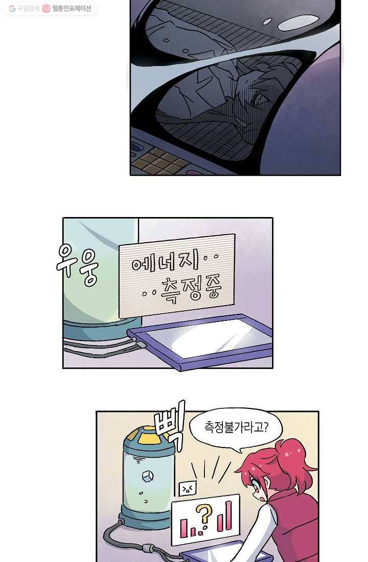 도미노파이 4화 39