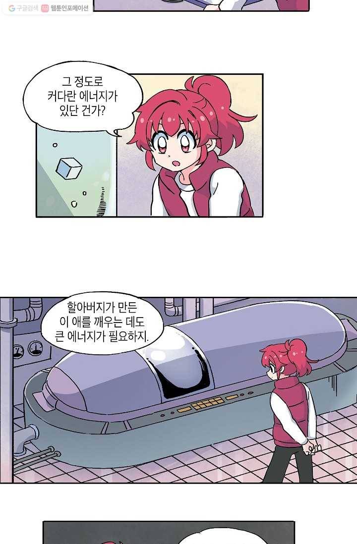 도미노파이 4화 40