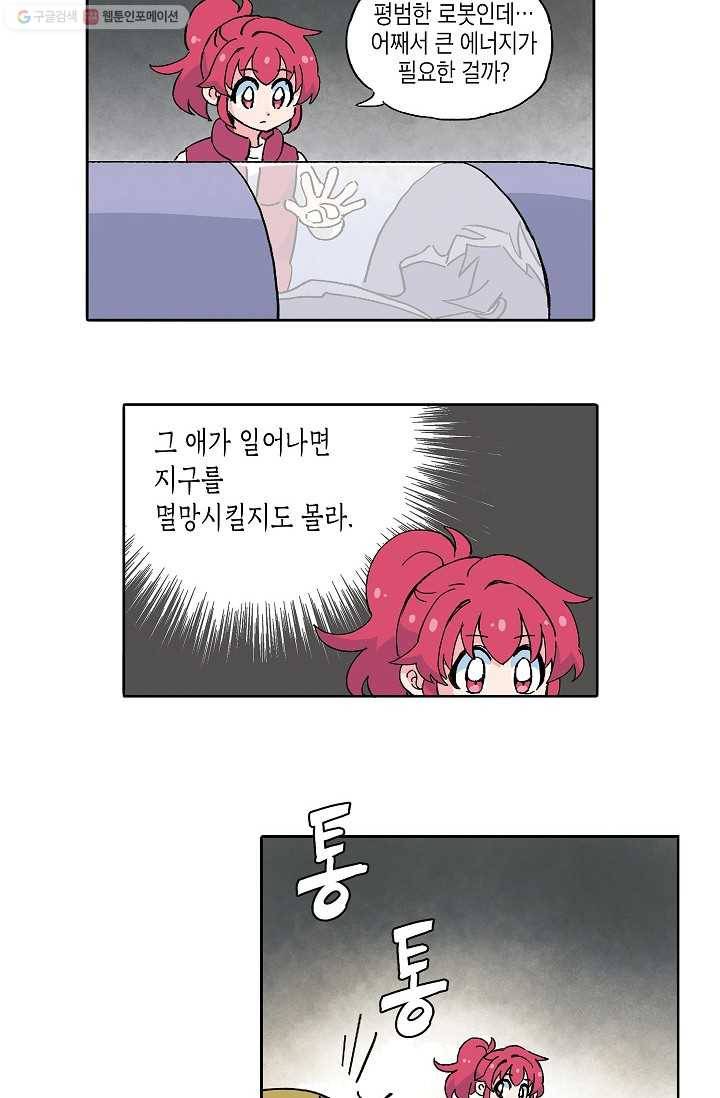 도미노파이 4화 41