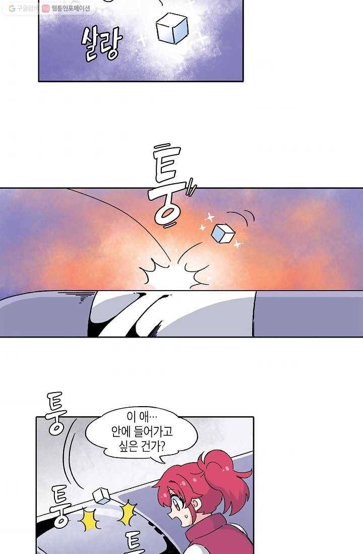 도미노파이 4화 43