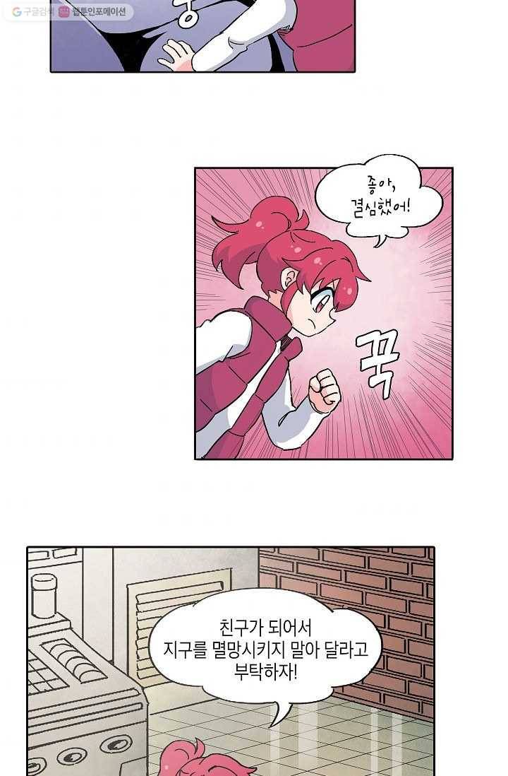 도미노파이 4화 44