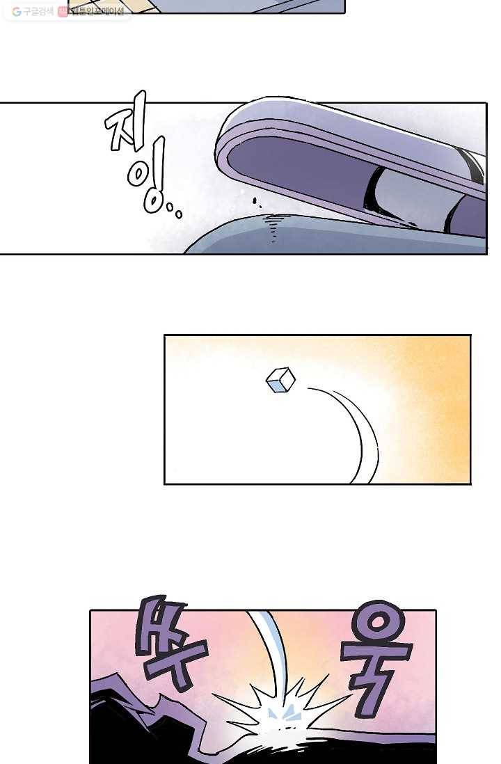 도미노파이 4화 46
