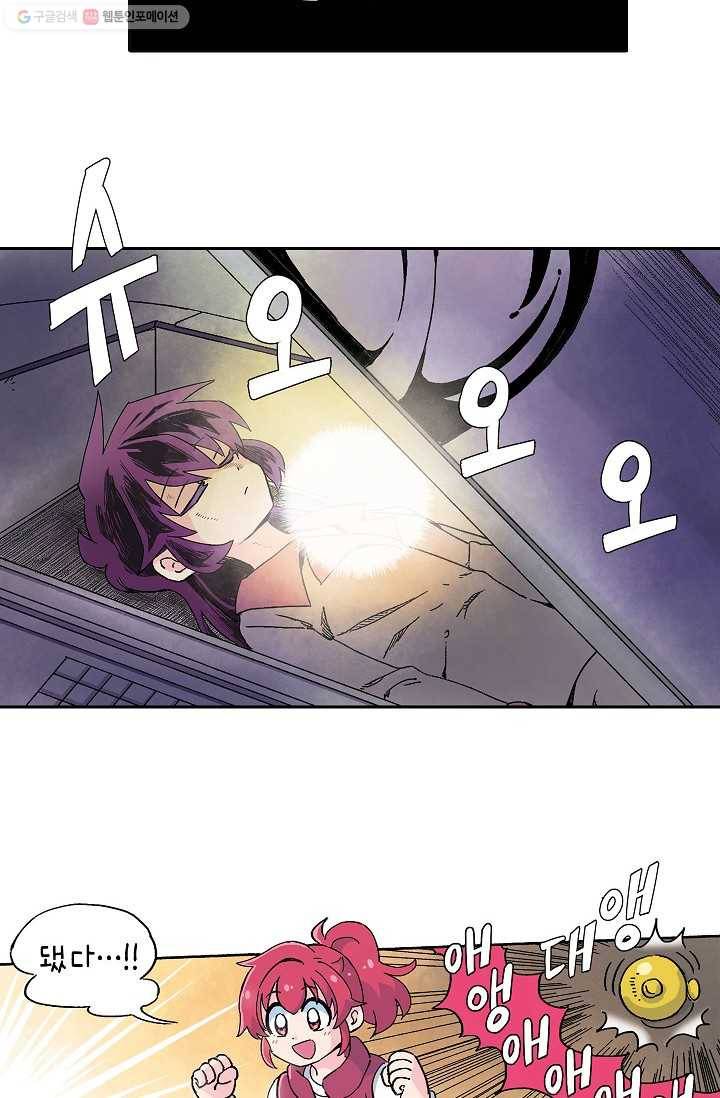 도미노파이 4화 47