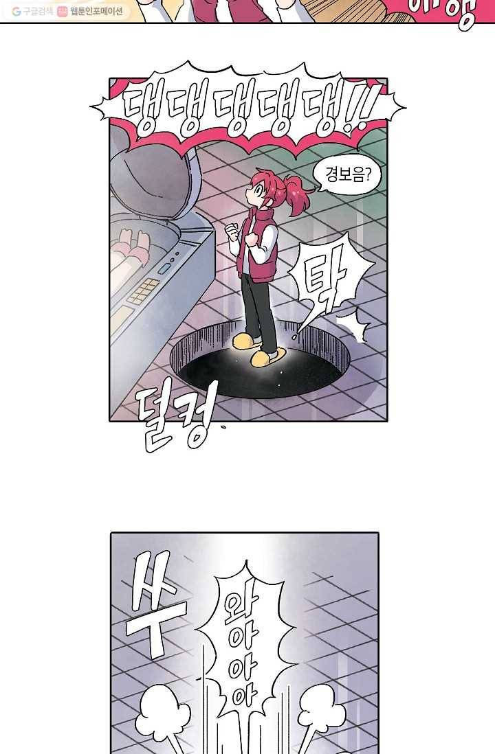 도미노파이 4화 48