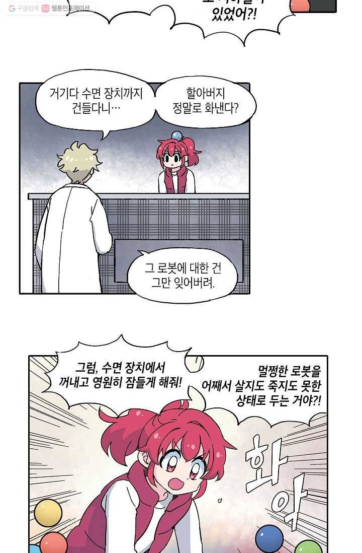 도미노파이 4화 52