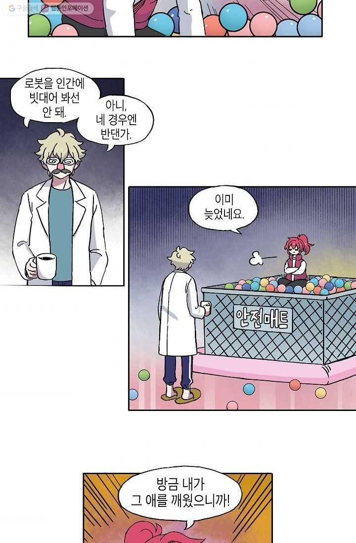 도미노파이 4화 53