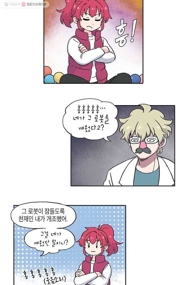 도미노파이 4화 54