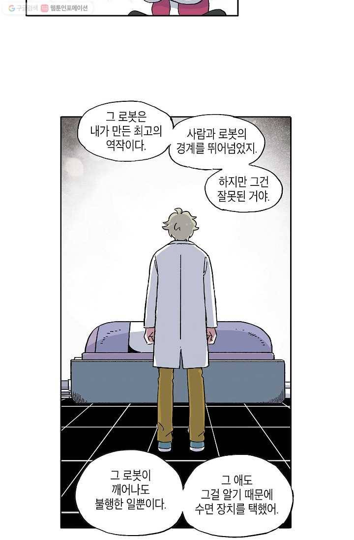 도미노파이 4화 55
