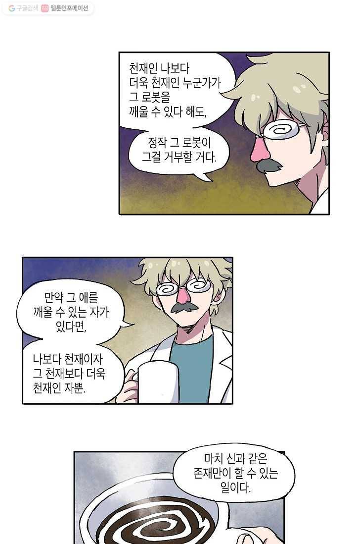 도미노파이 4화 56