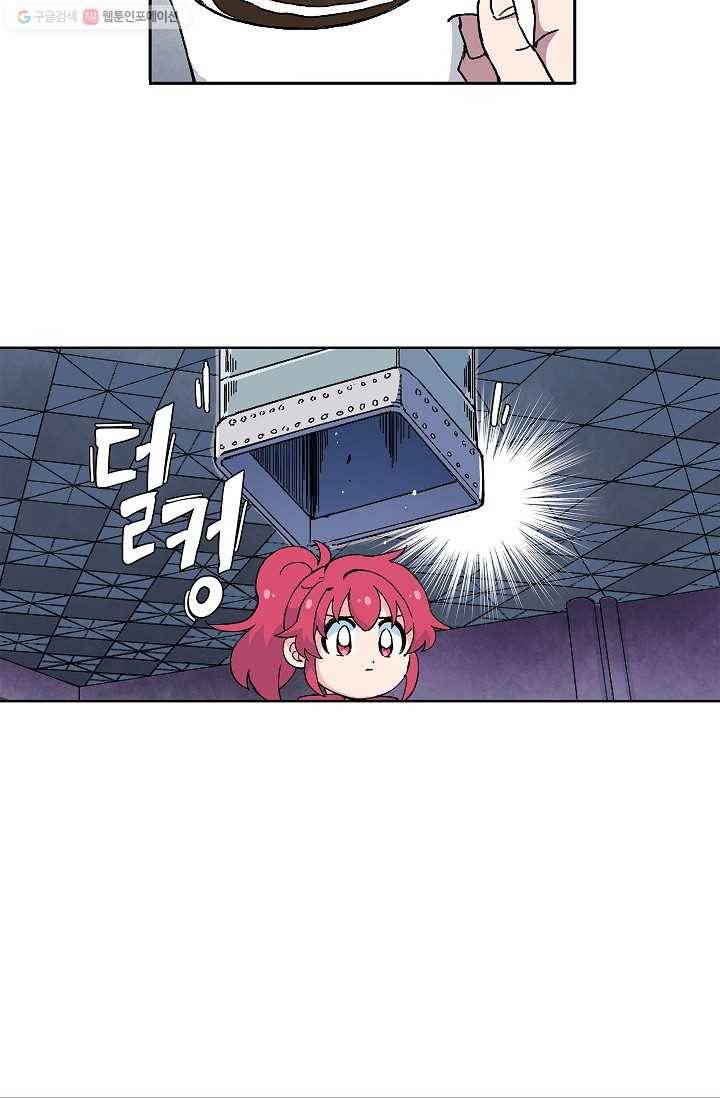 도미노파이 4화 57